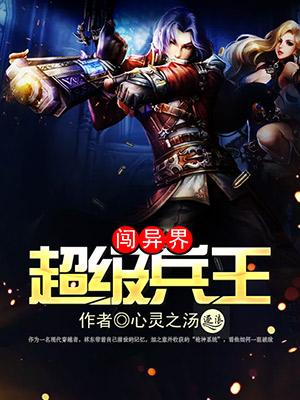 重生之将女难求
